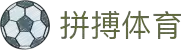 拼搏中国有限公司官网-拼搏官方网站
